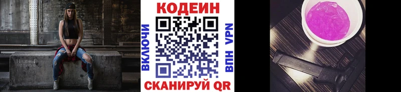 даркнет наркотические препараты Североморск Кодеиновый сироп Lean напиток Lean (лин) закладки
