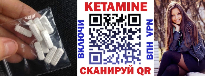 Кетамин VHQ  Североморск 
