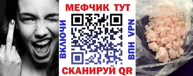Мефедрон мука  цены   Североморск 